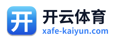 开云体育